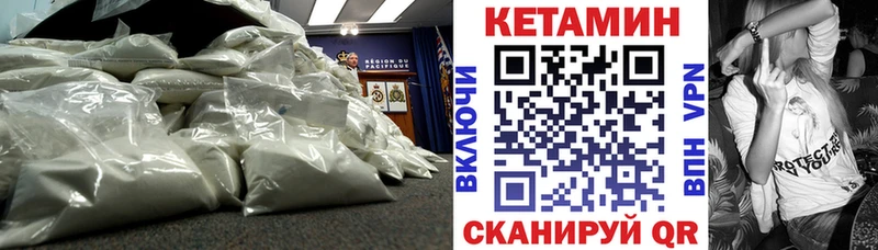 КЕТАМИН VHQ Дрезна