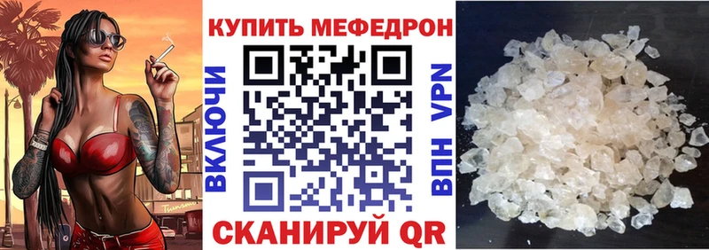 Мефедрон mephedrone Дрезна